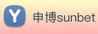 申博sunbet logo